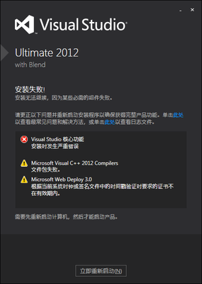 解决VS2008安装正常,一安装SP1就失败的问题 server 2008 r2 sp1