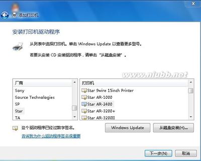 分享：WIN8.1WIN7系统下实达STARAR-2470打印驱动程序安装方法