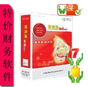 【管家婆2008++6.0初级使用教程】NO.4基本信息 管家婆基本信息录入