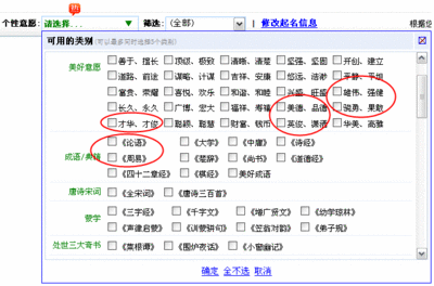 女孩起名字大全2014 宝宝小名洋气韩国名字