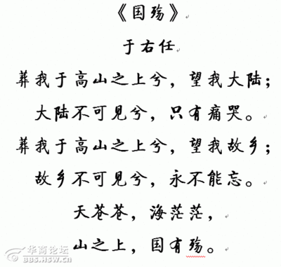 于右任与他的《望大陆》 于右任望大陆