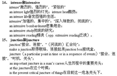 近义词辨析 2 考研英语近义词辨析