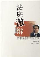 民事诉讼代理词写法、格式样本 民事诉讼代理词