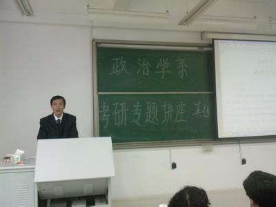 政治学与行政学的学科前景展望 政治学与行政学考研