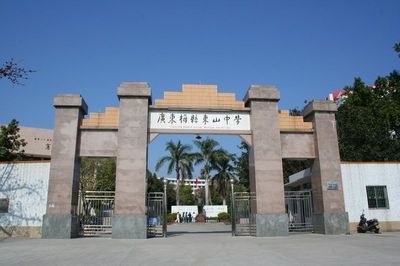 广东省重点中学梅州东山中学2014年高考佳绩及重本率勇夺广东省文 广东省梅州市