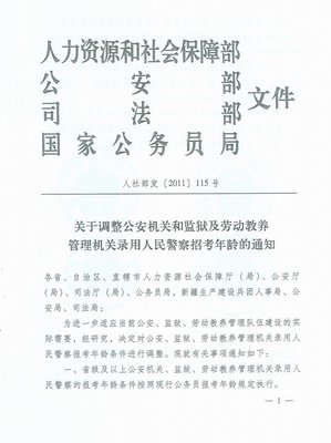 人民警察之歌歌词、监狱人民警察之歌歌词 监狱人民警察演讲稿