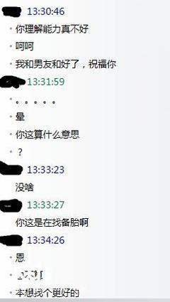 为什么男人都喜欢骑驴找马？ 骑驴找马的爱情