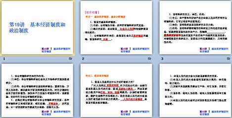 经济基础和上层建筑关系的实例解析 经济基础和上层建筑