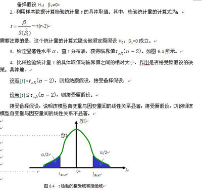 Z检验与 t检验 t分布与t检验