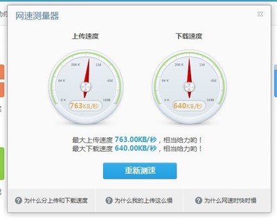 怎样加快下载速度？ 怎样加快电脑下载速度