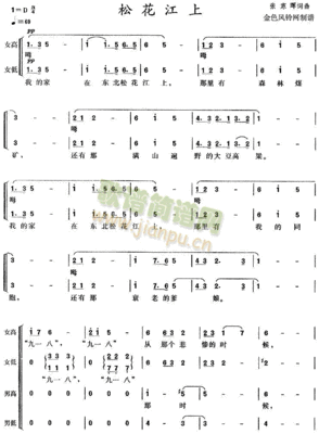 《松花江上》与《家在东北》 我滴家在东北松花江上