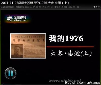 回忆《我的1976》 我的1976