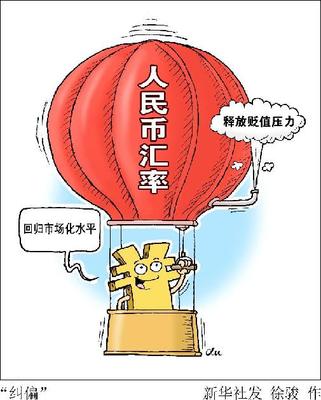 中国人民币会贬值吗——关于汇率争论的几个博客 人民币汇率贬值影响