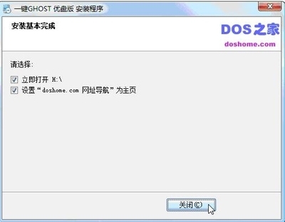 如何使用一键ghost U盘版(感谢原作者-快乐老小孩） 一键ghost硬盘版64位