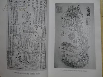 七星行穴丹道修真之路 丹道实修真传pdf