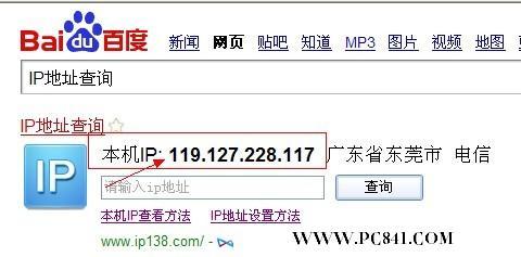 什么是ip地址? ip地址的定义