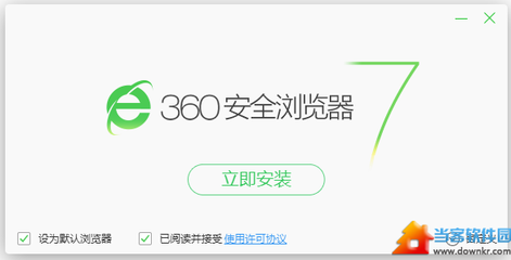 360安全浏览器 下载360安全游览器