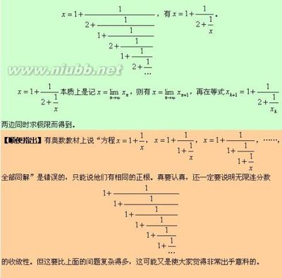 用数列极限来定义无限连分数的值 数列极限定义