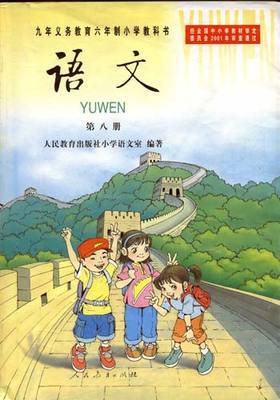 甄福：巴金作品与中小学语文教材