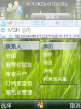 网页版 登陆QQ、MSN、雅虎通等IM（发现这好东西，在此分享下^__^ 好东西要一起分享语录