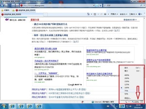 打开网页字体变小了,怎么变大?? 电脑打开网页字体变大