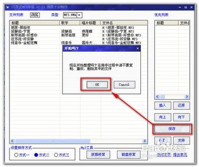 怎样让内存卡里的歌曲按照自己顺序播放 u盘歌曲播放顺序