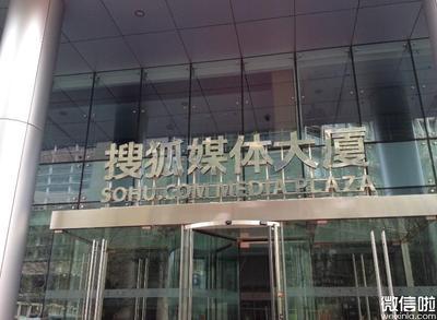 发展最迅速的SNS平台——搜狐白社会 搜狐白社会账号