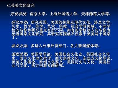 英语专业考研学校排名 英语专业考研院校排名