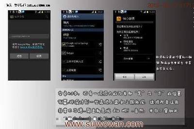 [教程]HTC G11 ROOT权限获取后删除系统软件对照表 安卓系统root权限获取