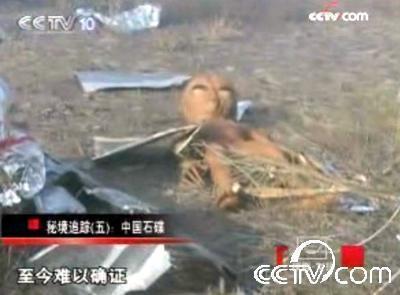 CCTV“晚间新闻”惊现“UFO” 附：南京宝鸡UFO资料.UFO大全——舍 cctv晚间新闻片头