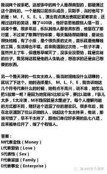 测试一下你的人性欲望，--- 你敢公布你的答案吗？ 感悟人性的贪婪和欲望