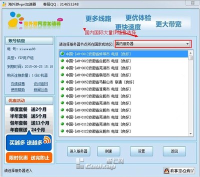 更换IP来批量下载 win10图标批量更换