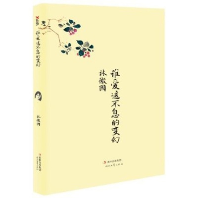 孟加拉国的国歌来源于泰戈尔的哪首诗歌？ 泰戈尔经典英文诗歌