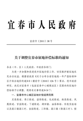 宜春市教育局关于局领导分工调整的通知 宝应县教育局领导分工