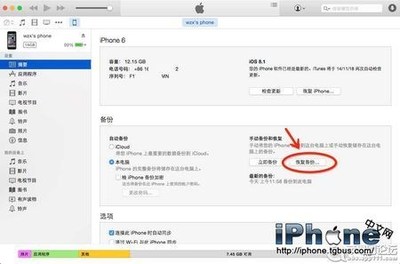 苹果系统itunes下面iphone的备份在哪里? itunes备份资料在哪里