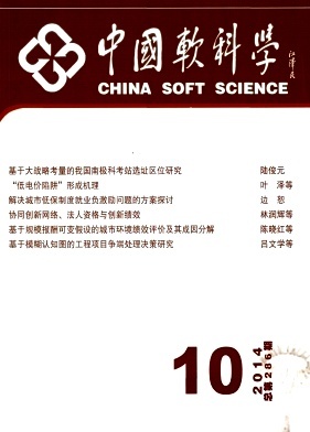 《中国社会科学》审稿流程 软科学审稿流程