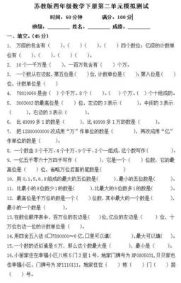 小学语文三年级下册第二单元试卷苏教版 三年级第二单元试卷