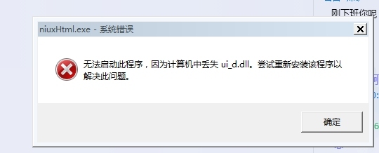 无法启动此程序,因为计算机中丢失MFC42D.DLL 丢失mfc42d