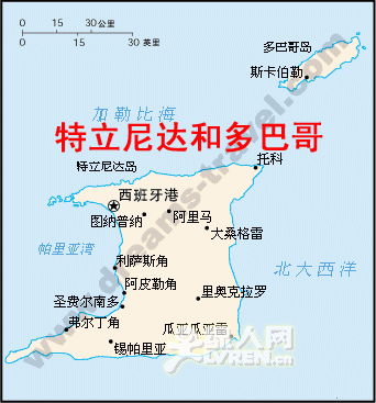 特立尼达和多巴哥的岛屿 特立尼达和多巴哥地图