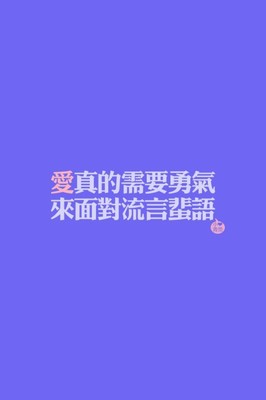 爱需要勇气 爱需要勇气梁静茹试听