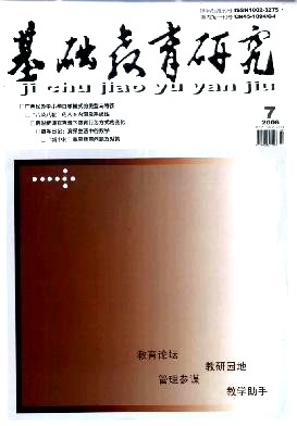 浅谈如何在小学语文课堂中实施探究性学习