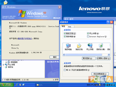 WIN7桌面IE图标不见的解决方法 xp桌面ie图标不见了