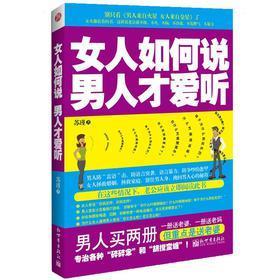 女人如何说男人才爱听苏瑾 男人爱听哪些性粗话