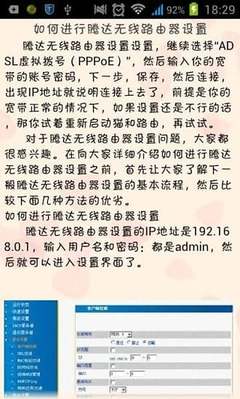 华为3客户端上网tenda无线路由器设置 tenda 11n无线路由器