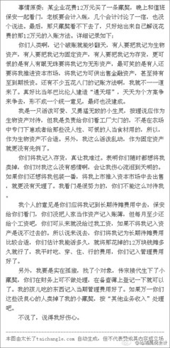 新准则取消“待摊费用”和“预提费用”的原因 长期待摊费用会计准则