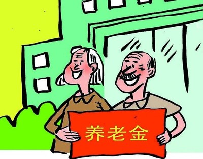 企业退休职工养老金计算方法、发放方法和法律依据 职工养老金由谁发放