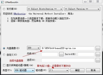 BT4破解无线网教程：安装、配置(全程图解)