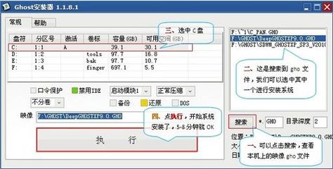 硬盘安装GHOST XP系统教程，雨林木风官网图文详解 雨林木风onekey ghost