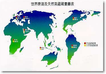 世界石油、天然气分布 世界天然气分布