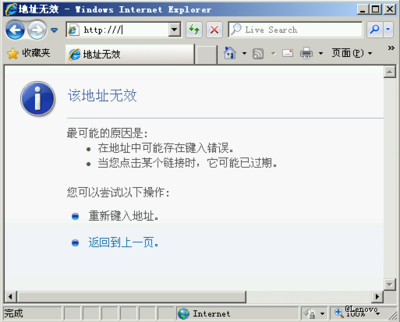 无法访问您试图使用的功能所在的网络位置 ie试图访问无效的地址